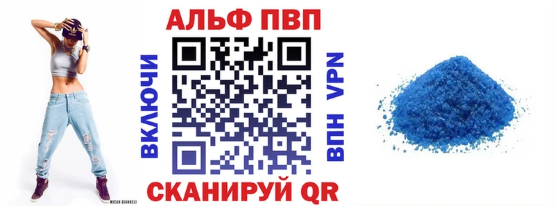 Alfa_PVP крисы CK  Купить где  Рузаевка 