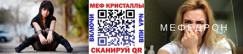 МЯУ-МЯУ мяу мяу  Купить закладки  Рузаевка 