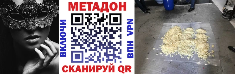 Купить закладки Рузаевка МЕТАДОН кристалл